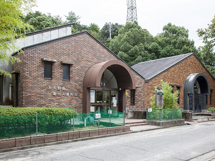 Ohkunoshima Poison Gas Museum (大久野島毒ガス資料館) 