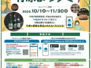 tabiwaで竹原まち歩き