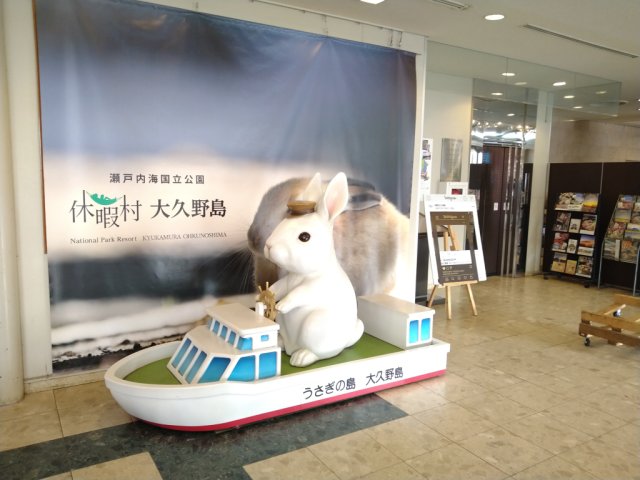 「うさぎオブジェ」大久野島へ移設♪