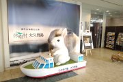 「うさぎオブジェ」大久野島へ移設♪