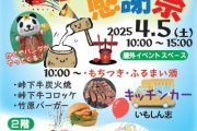 道の駅たけはら「１５周年感謝祭」開催のお知らせ