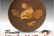 竹原市新庁舎移転記念展　今井政之氏の作品を展示します！