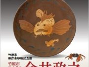 竹原市新庁舎移転記念展　今井政之氏の作品を展示します！