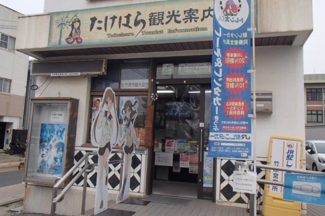 【竹原市観光協会】電話およびFAXの不通について