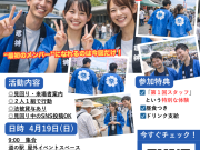 第１回たけコススタッフ募集について