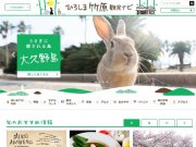 竹原市観光ポータルサイトを全面リニューアル！