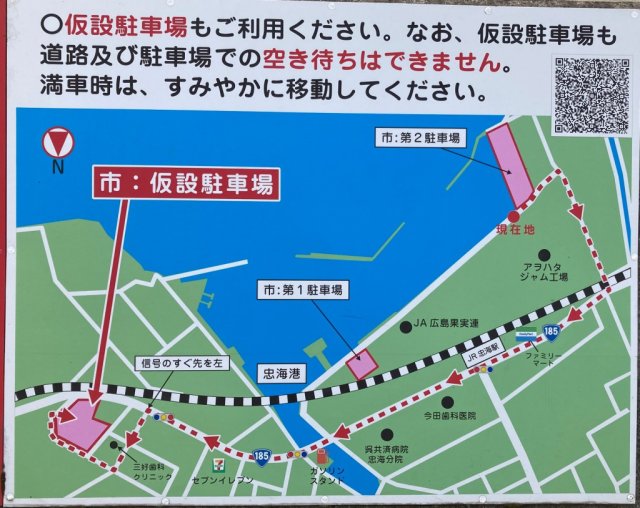 大久野島へは公共交通機関で！