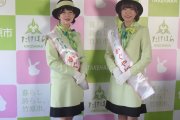 「たけはらかぐや姫」の募集について