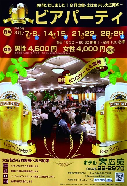 竹原市観光協会
