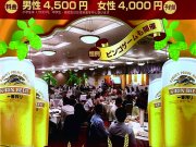 ホテル大広苑「ビアパーティ」開催のお知らせ