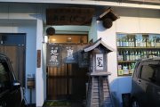 観光協会　会員様情報（グルメ）