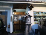 観光協会　会員様情報（グルメ）