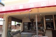 観光協会　会員様情報（ショッピング・サービス）