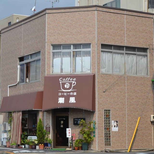 潮風