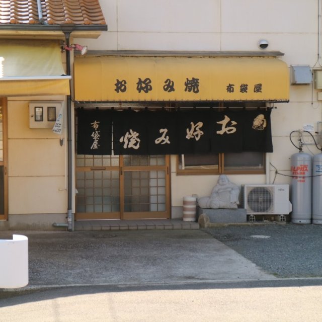 布袋屋