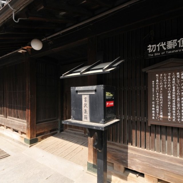 郵便局跡