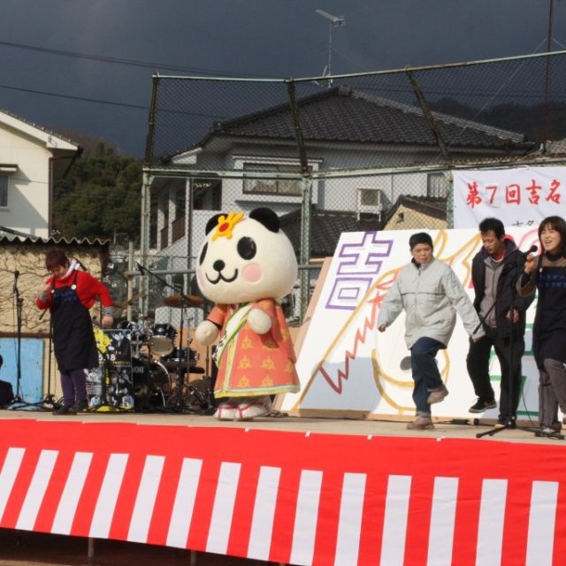 《令和6年度　未開催》令和6年度吉名よがんすのぉ～祭り