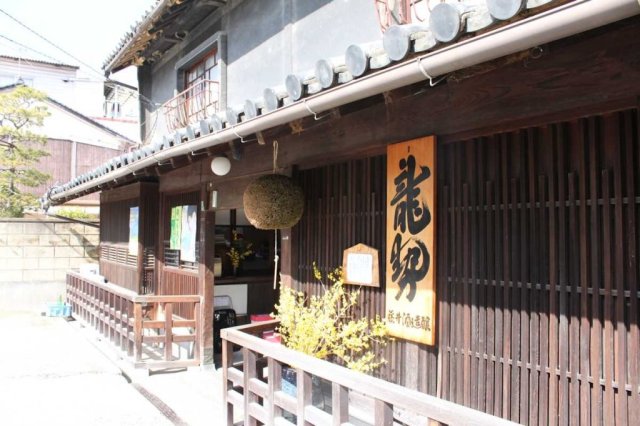 藤井酒造　-酒蔵交流館-