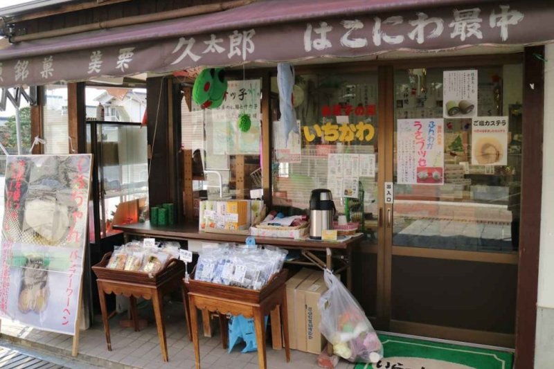 本店　　／広島県竹原市吉名町5254-312　