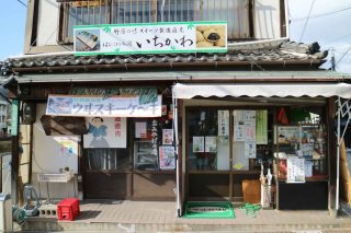 本店　　／広島県竹原市吉名町5254-312　