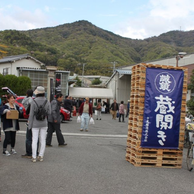 《令和5年度　開催中止》令和5年度　 セイキョウ蔵開き