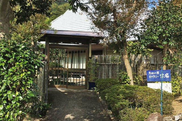 ギャラリー吉名