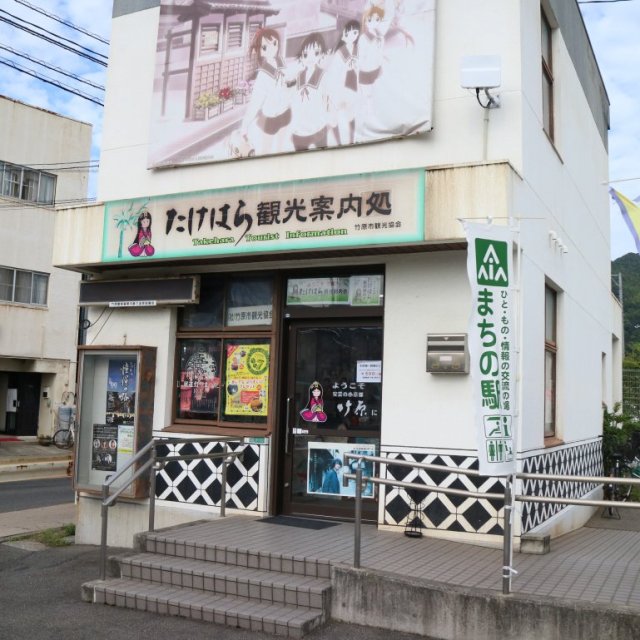 車いすの貸出《竹原観光案内処》