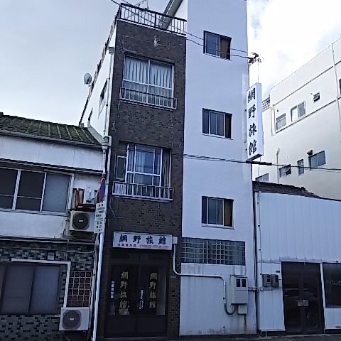 網野旅館
