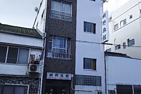 網野旅館