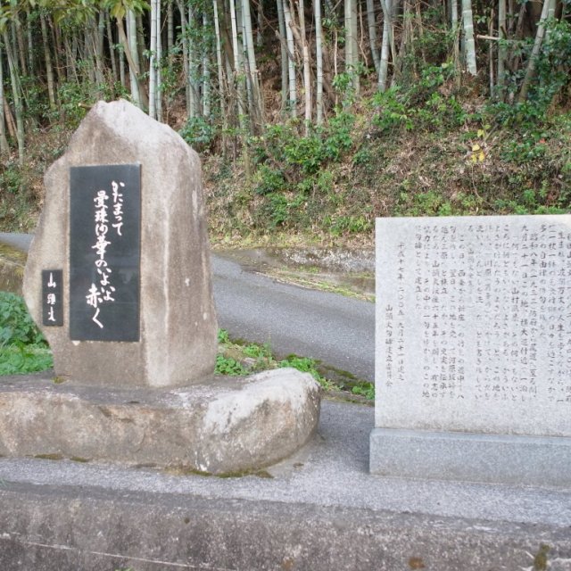 種田山頭火　句碑