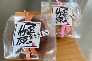 ぶちええ竹原クッキー