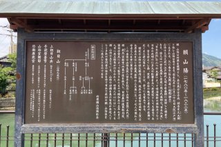 頼山陽紹介