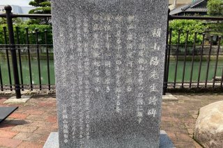 頼山陽先生詩碑