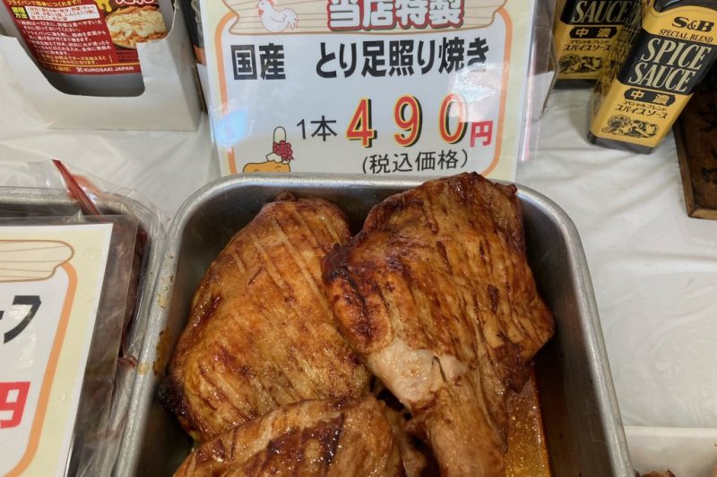 とり足の照り焼き　1本　490円（税込）