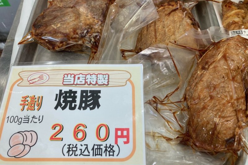 焼豚　100ｇ　260円（税込）