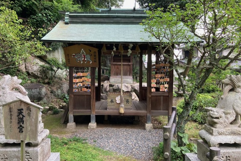 磯宮　天満宮