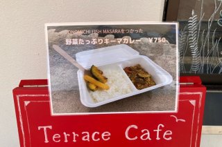 月曜日限定「野菜たっぷりキーマカレー」　750円（税込）