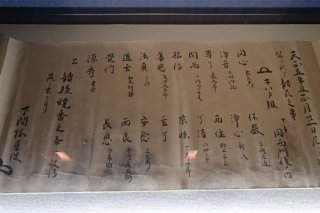 キハタ組19名の法名簿　～石山合戦記念館より～