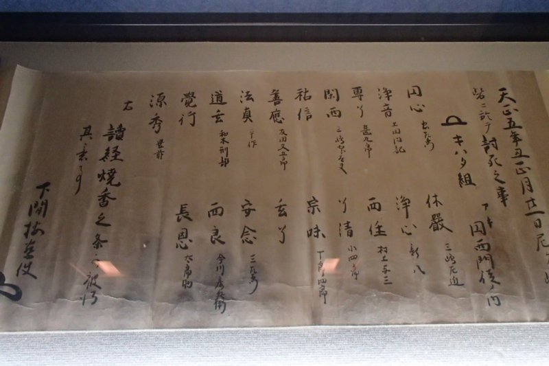 キハタ組19名の法名簿　～石山合戦記念館より～