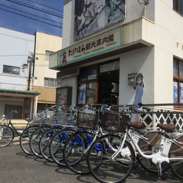 サイクリング《竹原観光案内処》