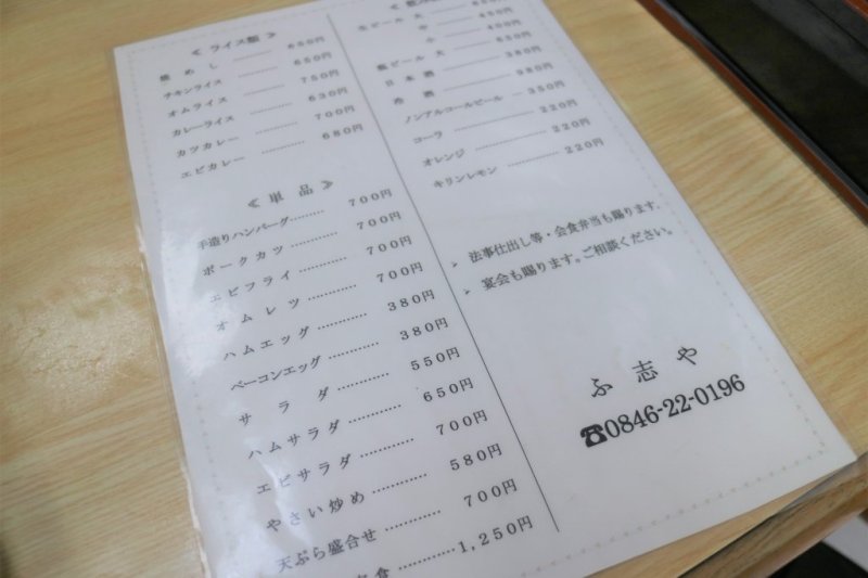 メニュー表１