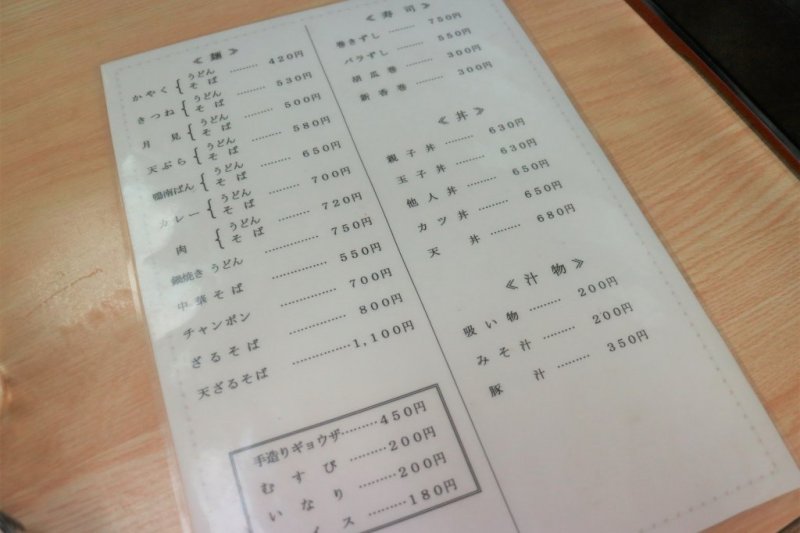 メニュー表２