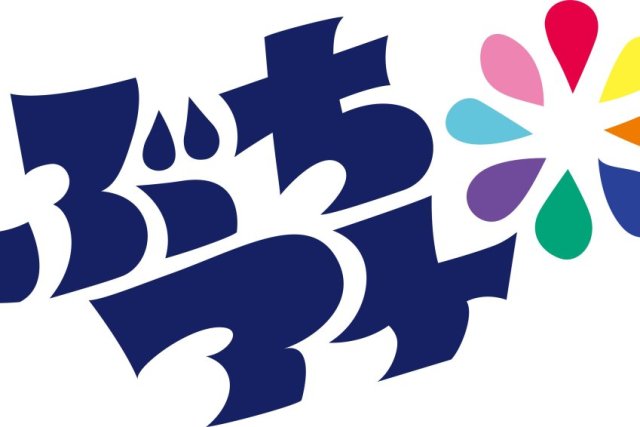 《令和7年度　イベント開催決定》第3回 ぶちアゲサブ会場