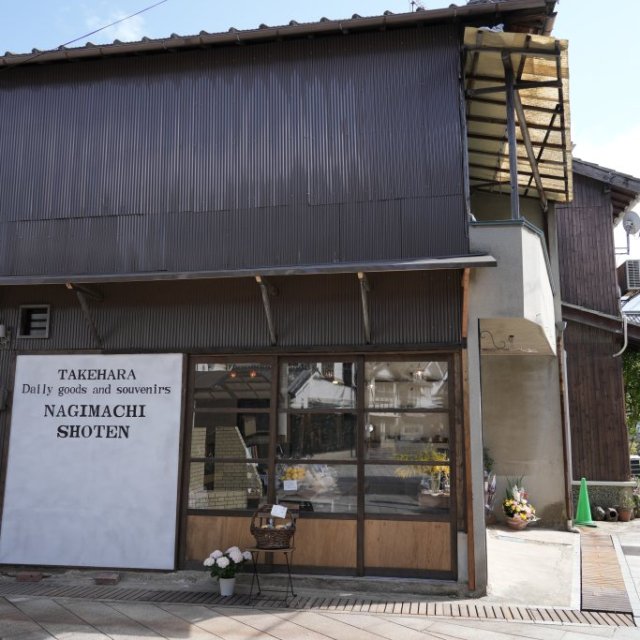 凪町商店