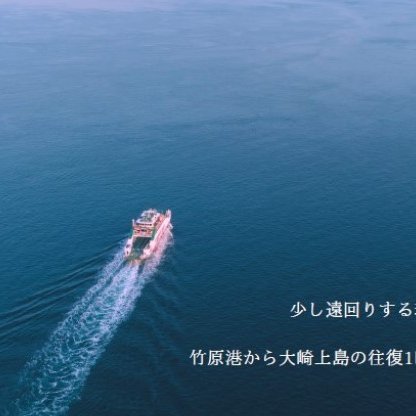 SUN瀬戸クルーズ