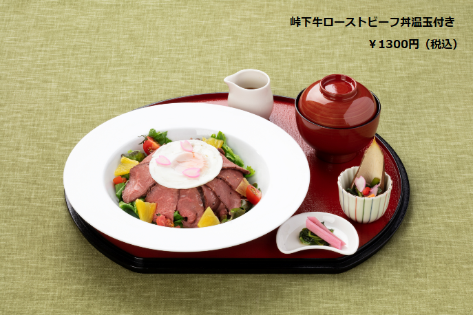 峠下牛ローストビーフ丼温玉付き