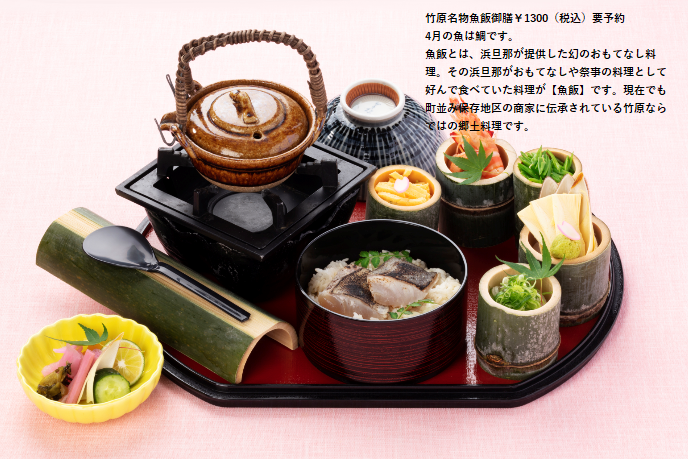 竹原名物魚飯御膳 要予約 