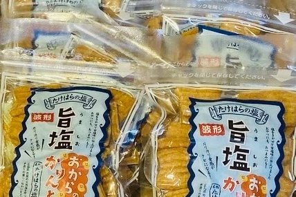 旨塩おからのかりんと
