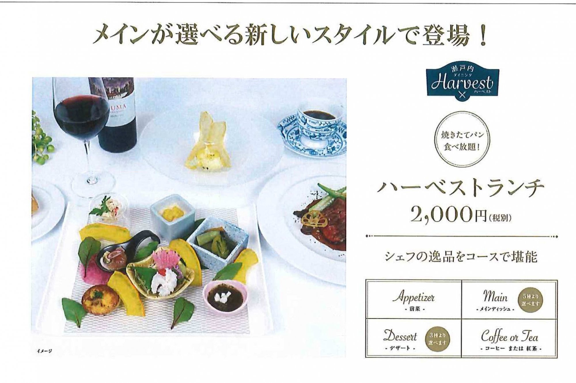 ランチイメージ