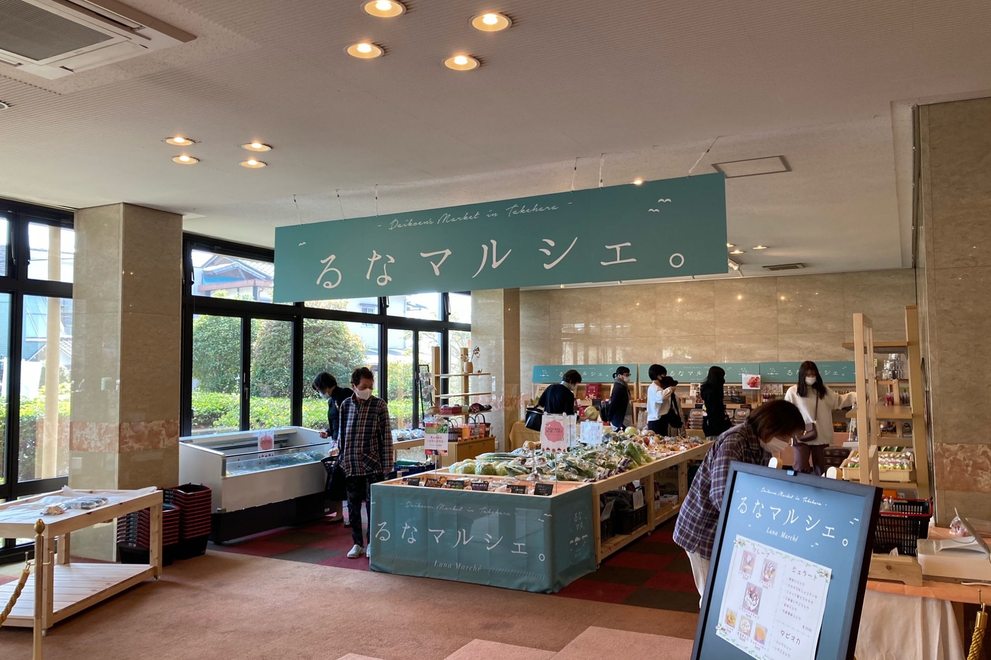 るなマルシェの様子